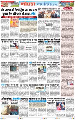 Noida 2025-10-14