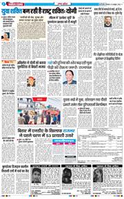 THE NAVODAYA TIMES MAIN UP 2025-10-14