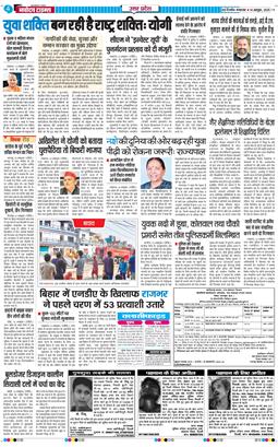 THE NAVODAYA TIMES MAIN UP 2025-10-14