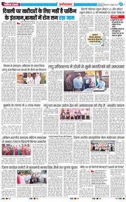 Faridabad 2025-10-14