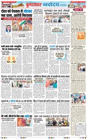 Noida 2025-10-14