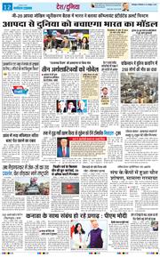 THE NAVODAYA TIMES MAIN UTTARAKHAND AND DEHRADUN 2025-10-14