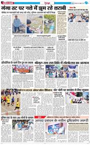 DEHRADUN TIMES 2025-10-14
