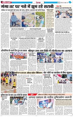 DEHRADUN TIMES 2025-10-14