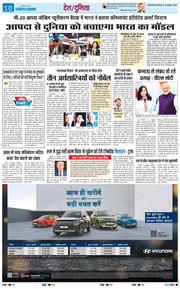 THE NAVODAYATIMES NCR MAIN 2025-10-14
