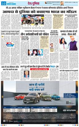 THE NAVODAYATIMES NCR MAIN 2025-10-14
