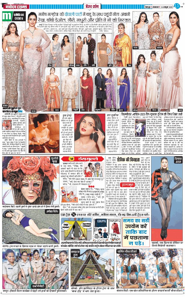 THE NAVODAYA TIMES MAIN UTTARAKHAND AND DEHRADUN 2025-10-14
