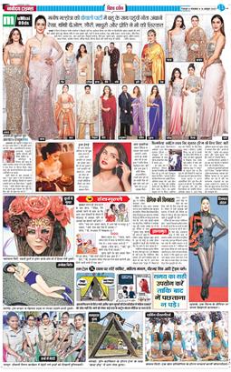 THE NAVODAYA TIMES MAIN UTTARAKHAND AND DEHRADUN 2025-10-14