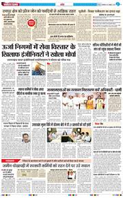THE NAVODAYA TIMES MAIN UTTARAKHAND AND DEHRADUN 2025-10-14
