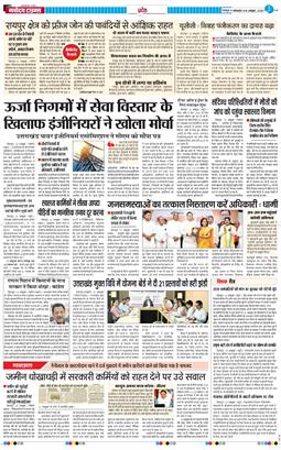 THE NAVODAYA TIMES MAIN UTTARAKHAND AND DEHRADUN 2025-10-14