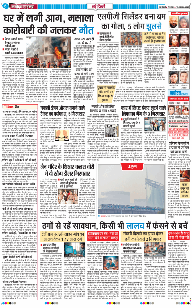 Main Edition 2025-10-14