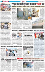 DEHRADUN TIMES 2025-10-14