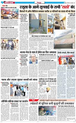 DEHRADUN TIMES 2025-10-14