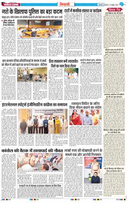 BHIWANI TIMES 2025-10-14