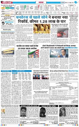 Main Edition 2025-10-14