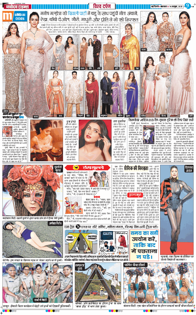THE NAVODAYATIMES NCR MAIN 2025-10-14