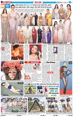 THE NAVODAYATIMES NCR MAIN 2025-10-14