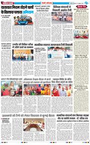REWARI MAHENDERGARH TIMES 2025-10-14