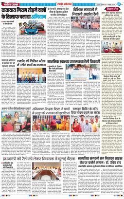 REWARI MAHENDERGARH TIMES 2025-10-14