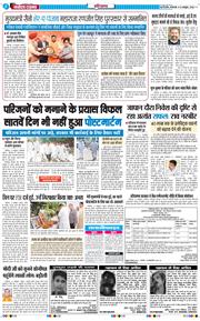 THE NAVODAYATIMES NCR MAIN 2025-10-14