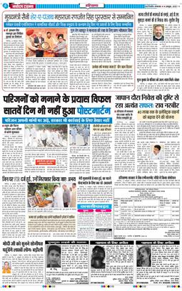 THE NAVODAYATIMES NCR MAIN 2025-10-14