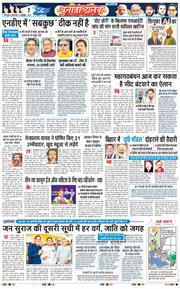 THE NAVODAYA TIMES MAIN UTTARAKHAND AND DEHRADUN 2025-10-14
