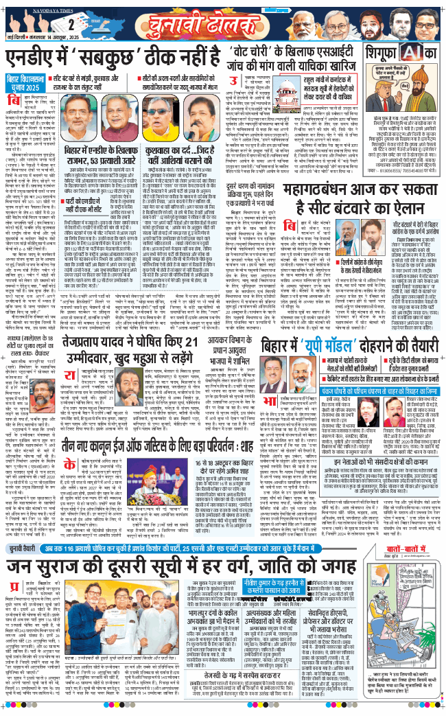Main Edition 2025-10-14