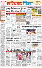 Noida 2025-10-14