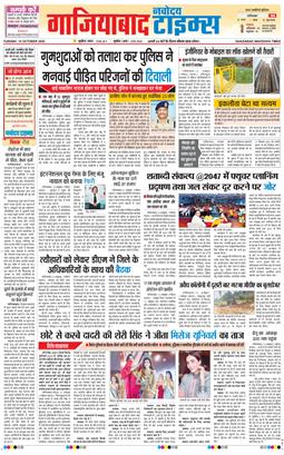 Noida 2025-10-14