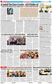 THE NAVODAYA TIMES MAIN UTTARAKHAND AND DEHRADUN 2025-10-14