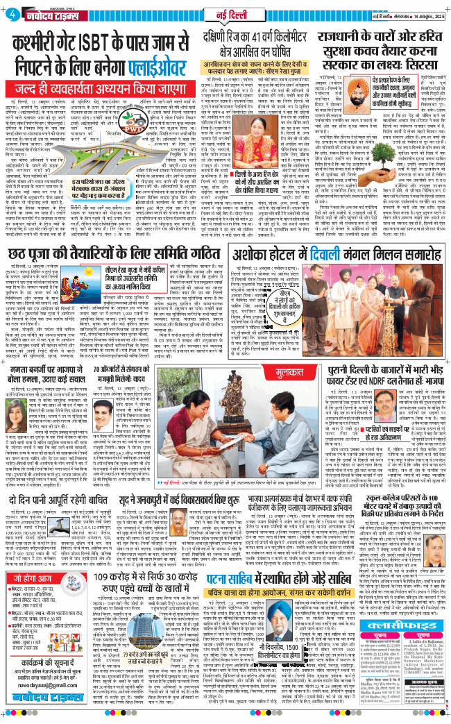 Main Edition 2025-10-14