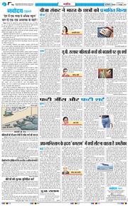 THE NAVODAYATIMES NCR MAIN 2025-10-14
