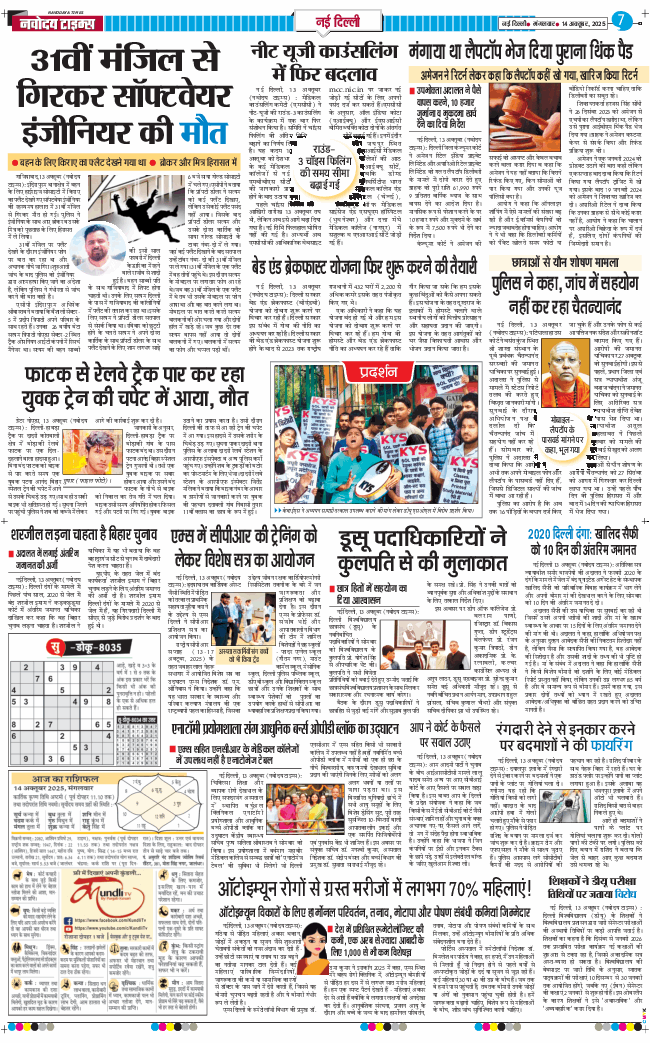 Main Edition 2025-10-14