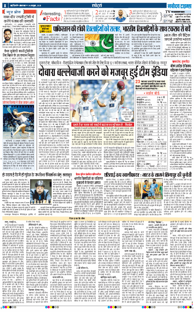 THE NAVODAYATIMES NCR MAIN 2025-10-14