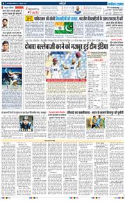 THE NAVODAYATIMES NCR MAIN 2025-10-14