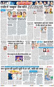 THE NAVODAYATIMES NCR MAIN 2025-10-14