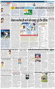 THE NAVODAYA TIMES MAIN UTTARAKHAND AND DEHRADUN 2025-10-14