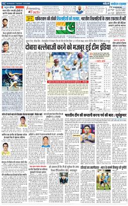 THE NAVODAYA TIMES MAIN UTTARAKHAND AND DEHRADUN 2025-10-14