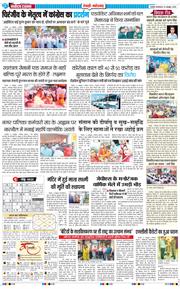 REWARI MAHENDERGARH TIMES 2025-10-14