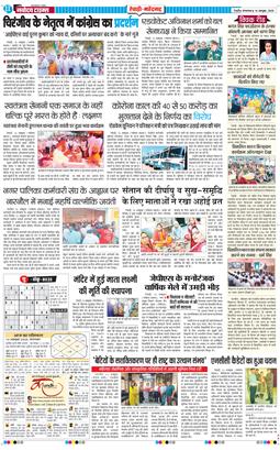 REWARI MAHENDERGARH TIMES 2025-10-14
