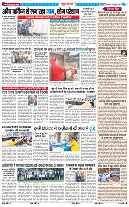Gurgaon 2025-10-14