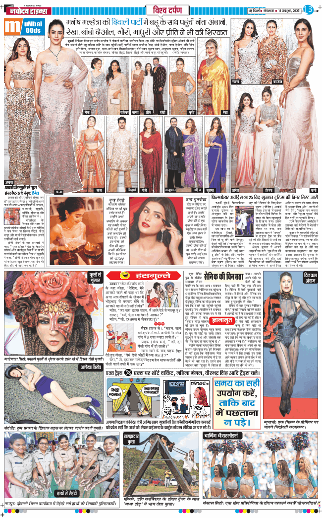 Main Edition 2025-10-14