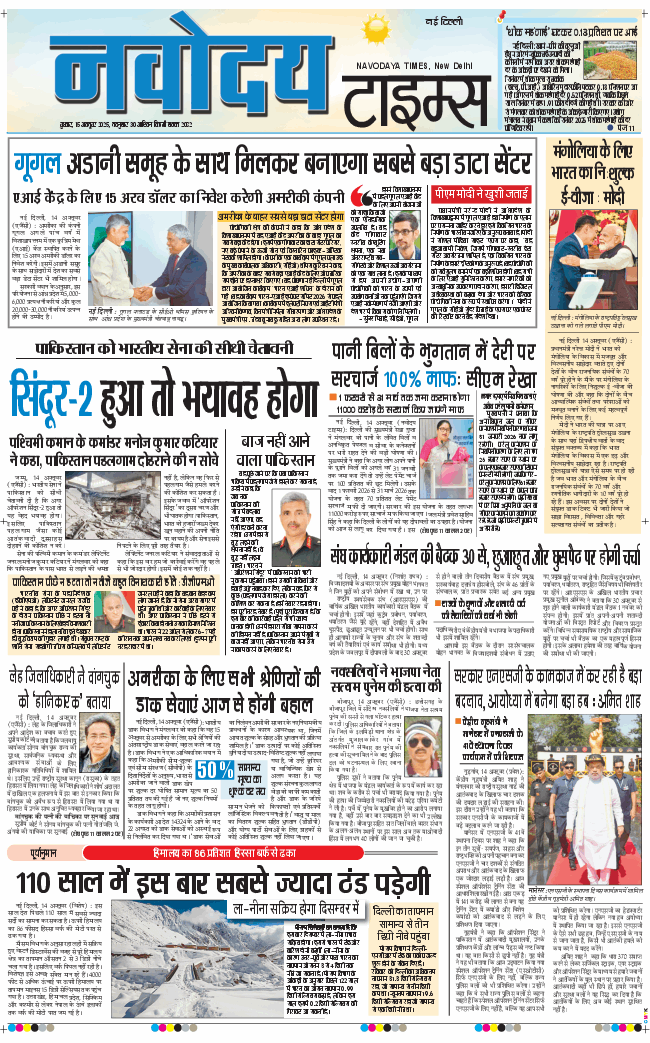 Main Edition 2025-10-15