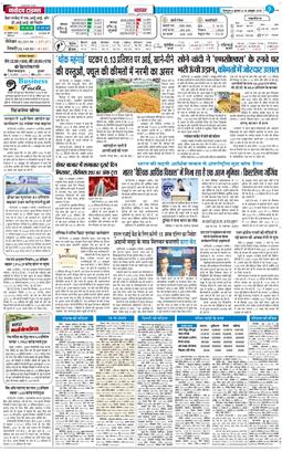 THE NAVODAYA TIMES MAIN UTTARAKHAND AND DEHRADUN 2025-10-15