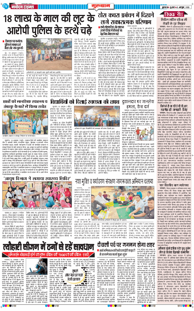 Gurgaon 2025-10-15