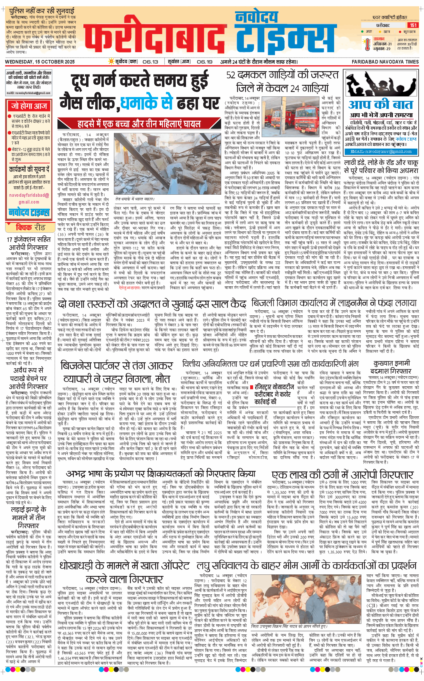 Faridabad 2025-10-15