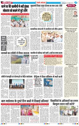REWARI MAHENDERGARH TIMES 2025-10-15