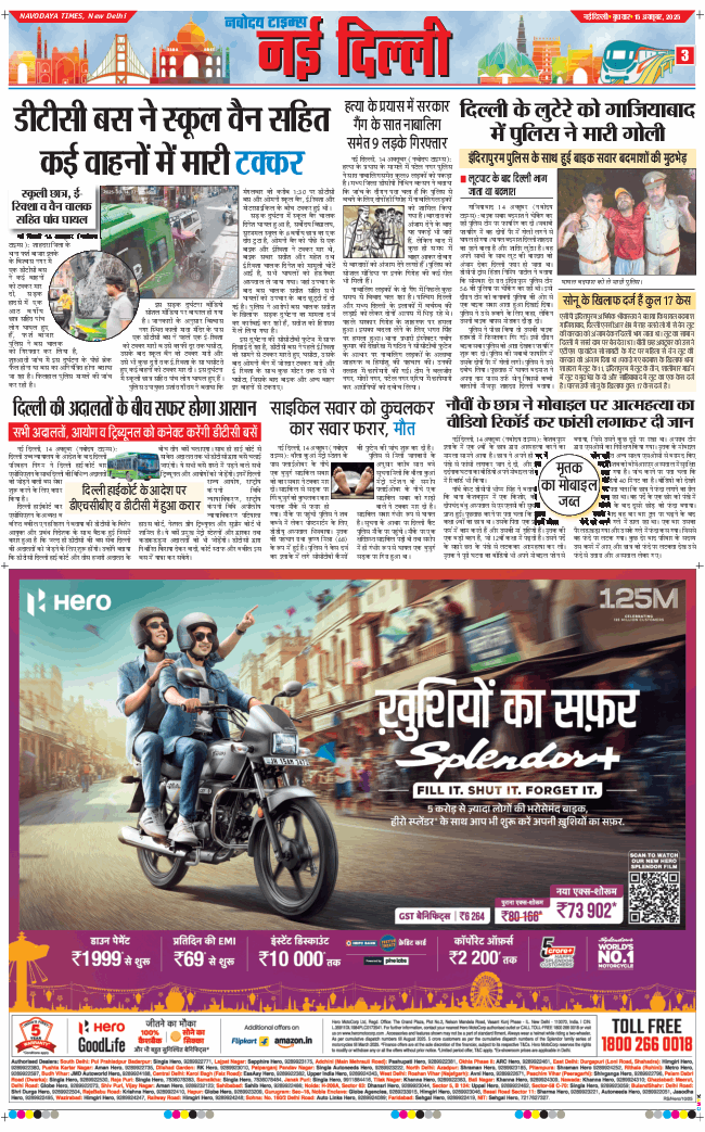 Main Edition 2025-10-15