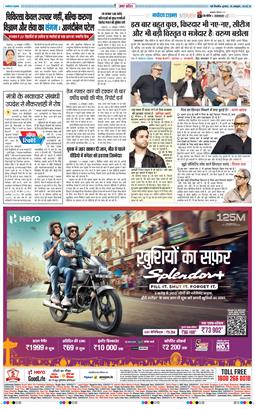 THE NAVODAYA TIMES MAIN UP 2025-10-15
