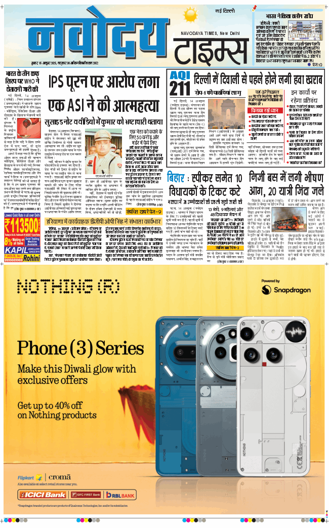 Main Edition 2025-10-15
